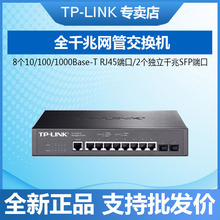 TP-LINK TL-SG3210 8ȫǧ׶ӾWܽQC 2ǧ׹