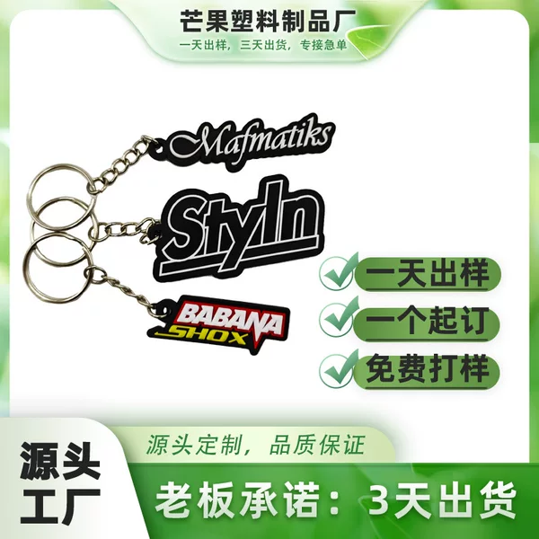 Pvc Product Source Manufacturer Produces Pvc Bracelet Keychains, Soft Rubber Dolls, Anime Cartoon 3D Doll Keychains