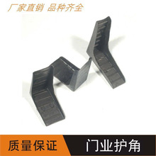 门业塑料全包护角 家具包装防撞角套板材运输护边条电器边角保护