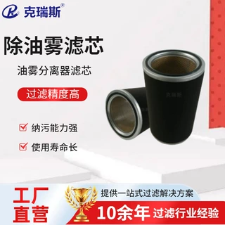 发电厂空压机油雾分离器油雾分离滤芯过滤空气滤筒油雾收集器滤芯