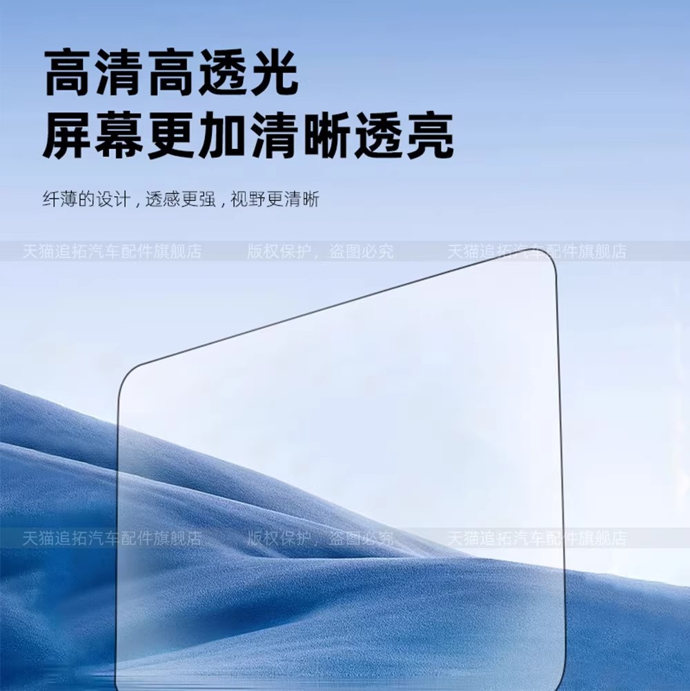 Suitable for Chery Fengyun T11 Front Grille Protective Film, Front Face Center Pillar Film, B-Pillar Center Control Screen Tempered Film Modification Decoration