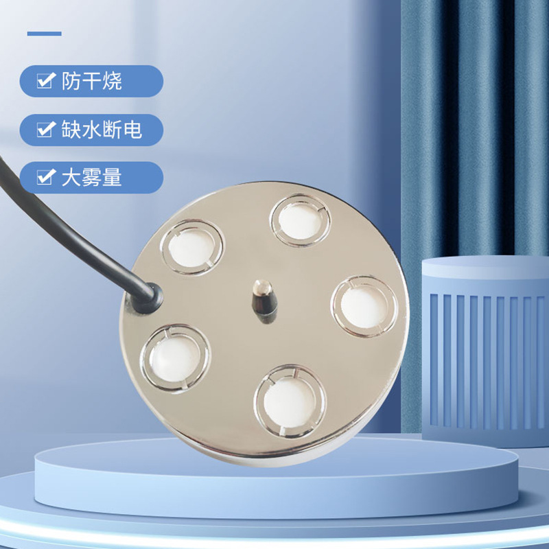 Manufacturers ultrasonic atomizer fog volume fish tank fish pond rockery bonsai atomizing head spray ornaments fog maker