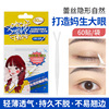 LJK girl double-fold eyelids Light and thin Lace No trace invisible natural Blister Artifact Lasting Stereotype