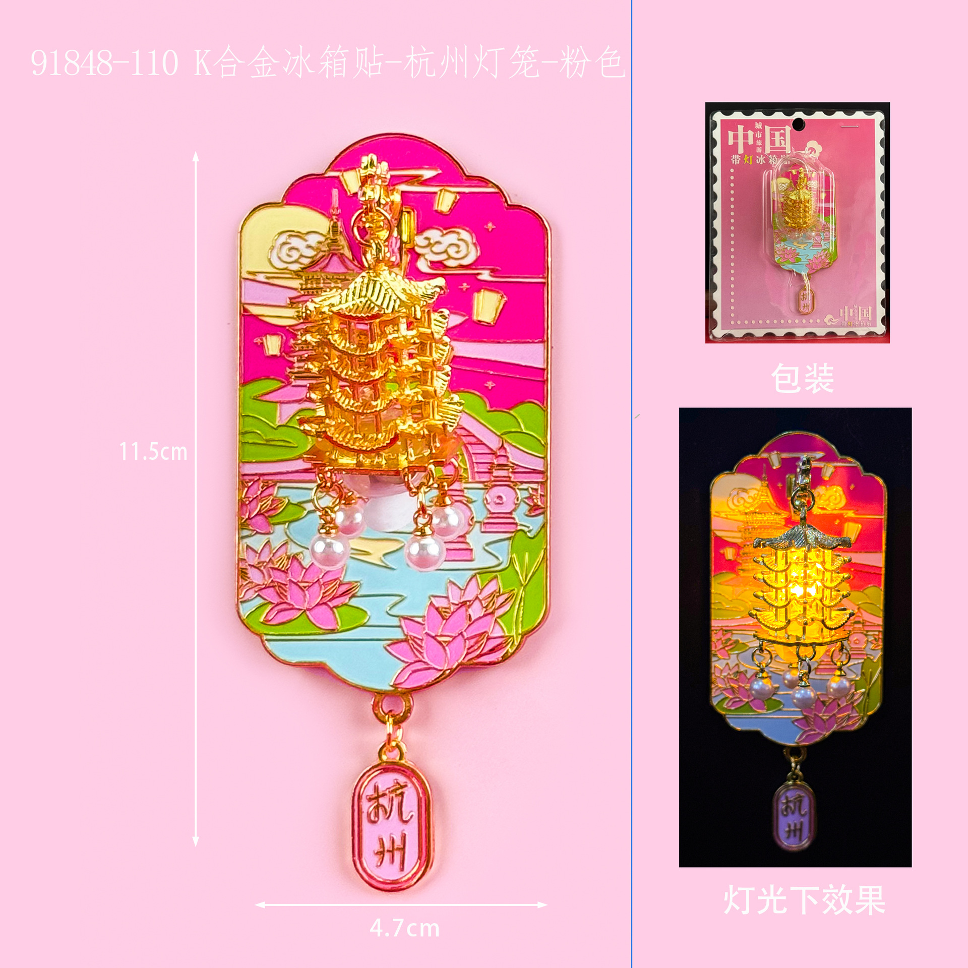 Fridge magnet, fuchsia flashlight