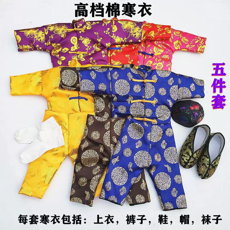 Мужская и женская хлопковая холодная одежда ткань хлопок полный комплект холодной одежды обувь шляпы носки жертвенные принадлежности холодная одежда горящая бумага слиток бумажные деньги