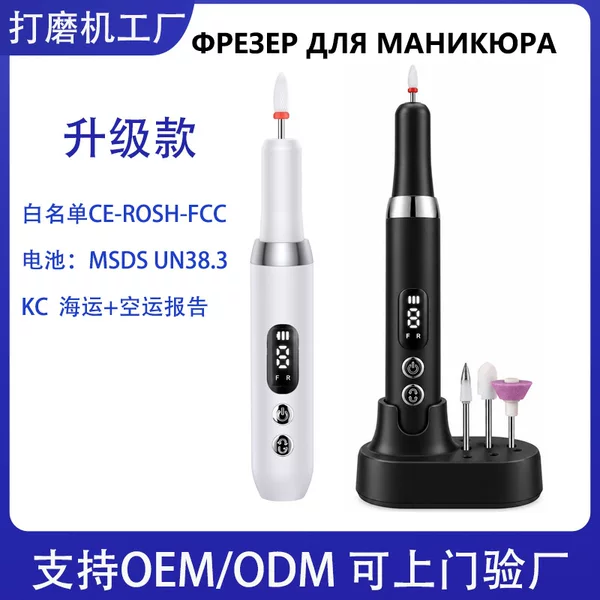 Digital Display Nail Polisher New Model Portable Multi-Functional Nail Polishing Machine Tool Set Electric Nail Grinder