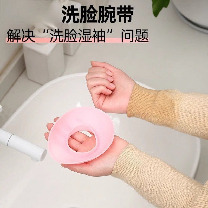 小蘑菇护水腕带防水手腕带防湿袖套成人洗漱护手带厨房家务防溅水