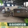 天诚高产自动大型豆腐机