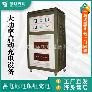 High-Power replacement battery direct starting motor QD-5 engineering equipment 12V-36V starting charging power supply