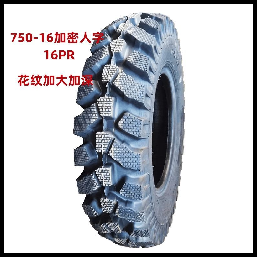 Encrypted herrable tire 600 650 700 750 825-16 tractor tricycle four unlike mountain cross-country