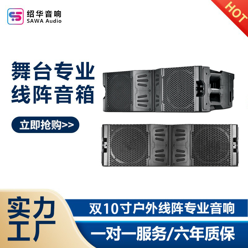 Dual 10 pulgadas sonido de frecuencia de tres divisiones profesional al aire libre concierto de alta potencia bar escenario sonido de matriz de línea