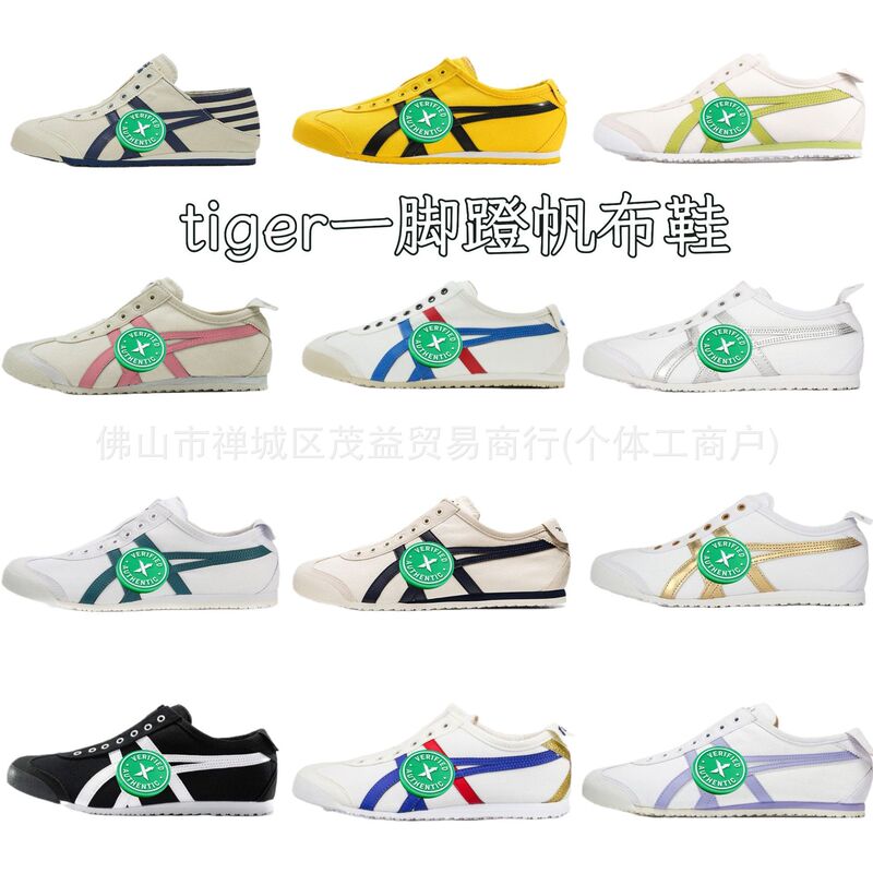 Putian Canvas Shoes Onitsuka Tiger Arthur Slip-On Lazy Shoes Summer Tiger Casual Shoes for Men and Women Couples