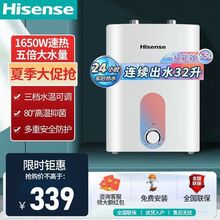 海信电热水器小厨宝6.5升五倍增容防护1650W速热DC6.5-WX201