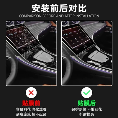 C-Class C260L Interior Protective Film | Car interior film
