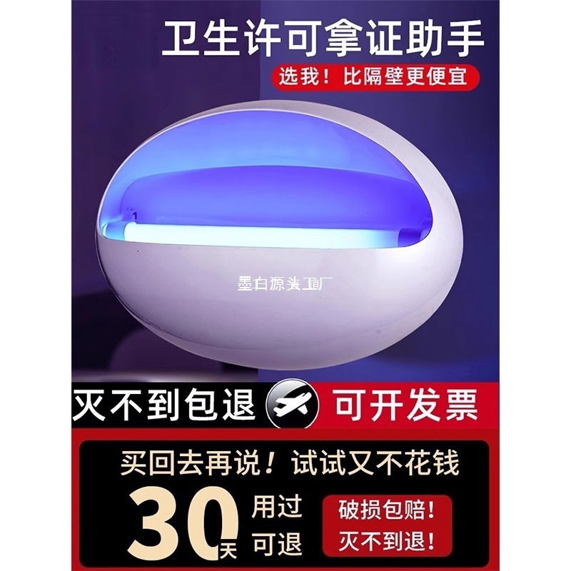灭蝇灯灭蚊灯家用餐厅饭店挂壁墙沾捕式灭虫苍蝇商用商铺室内