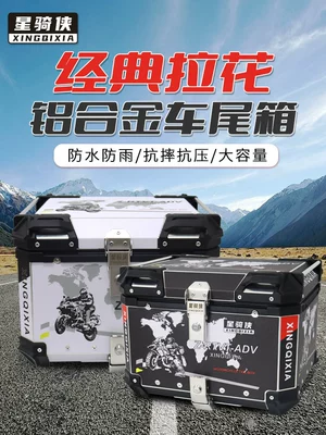Electric car tail box | Nine Electric Vehicle Q85c Aluminum