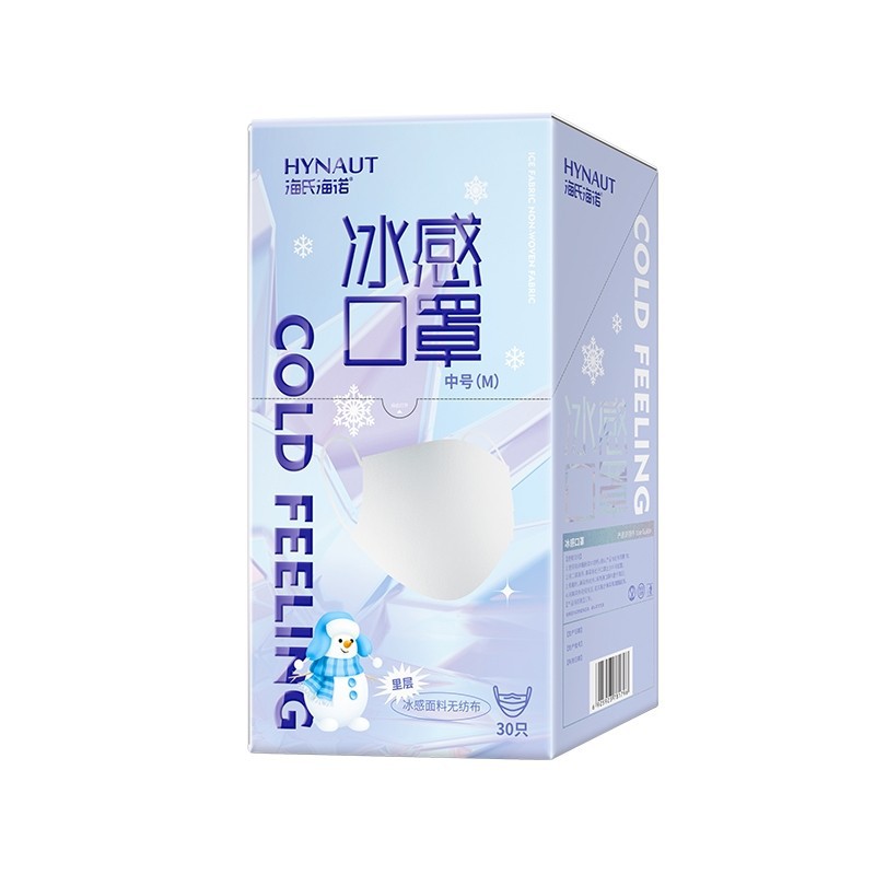 海氏海诺冰感口罩一次性三层防晒夏季薄款透气独立包装30支