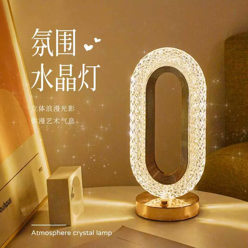 工厂直供跨境电商USB充电跑道水晶台灯卧室桌面触摸氛围跨境热销
