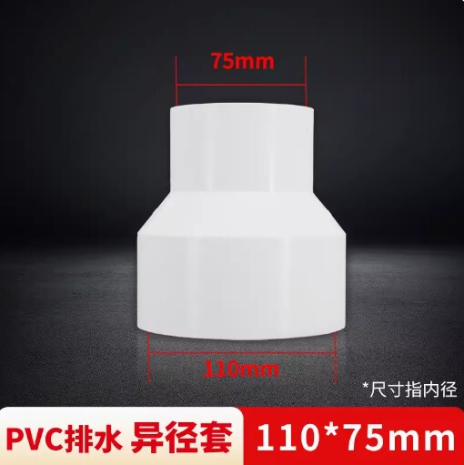 LESSO/レッソ PVC排水管 110*75 偏心減圧管 排水管継手 アクセサリー コネクタサイズ|undefined