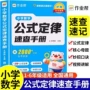 速查数学作业彩图图书