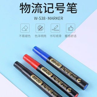 万年盛538油性记号笔物流快递仓库大单头速干粗标签笔批发