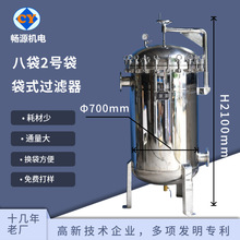 不锈钢8袋式过滤器 工业水处理循环水过滤装置 多袋式前置过滤器