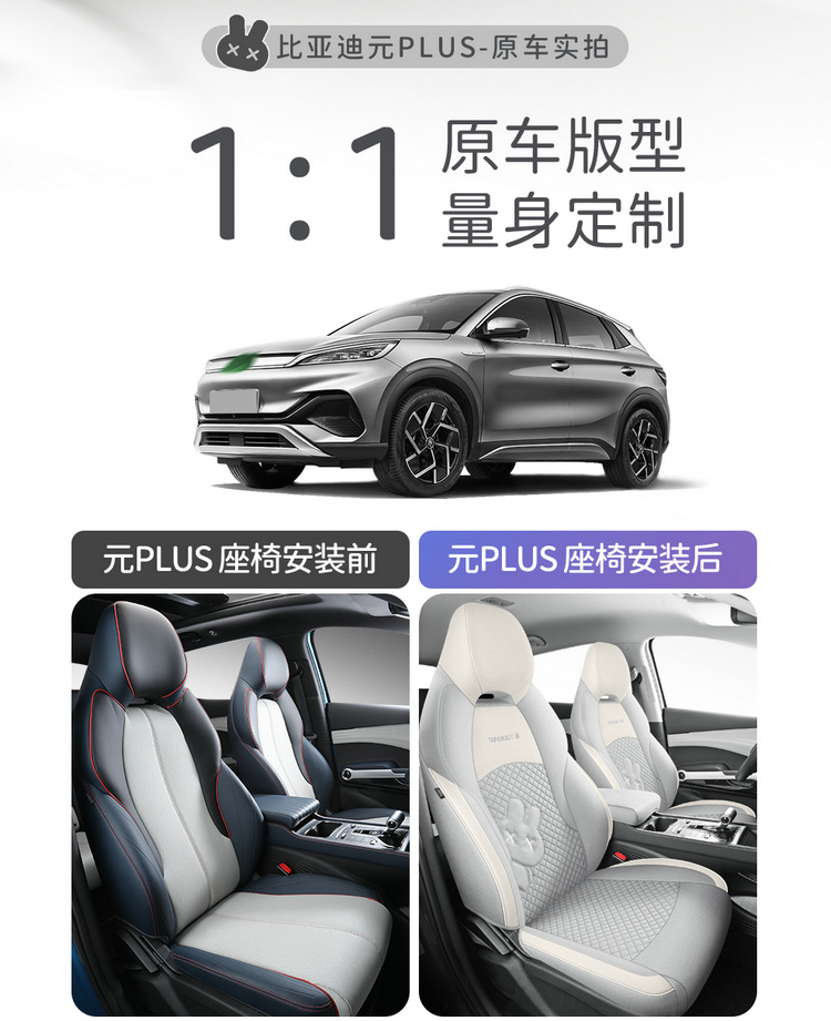 BYD yuan plus seat cover fully surrounded by four seasons breathable cotton and linen car seat cover glory version yuan plus special cushion