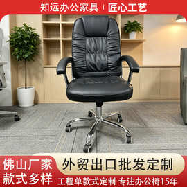 电脑椅家用办公椅升降旋转椅老板座椅电竞椅书桌靠背皮椅人体工学