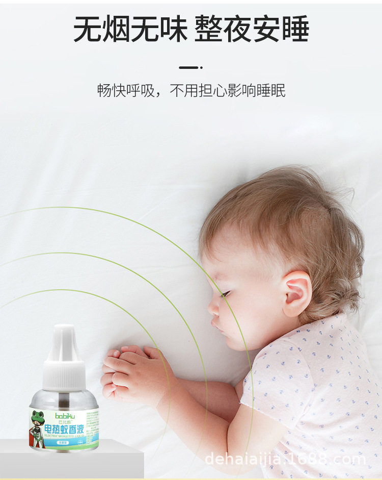 巴比酷蚊香液