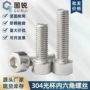 不滚花304gb70不锈钢螺钉