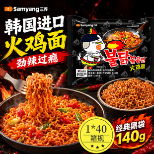�n���M������Samyang���B���u�泬���ɰ����u����ʳ���㳴��ʳƷ