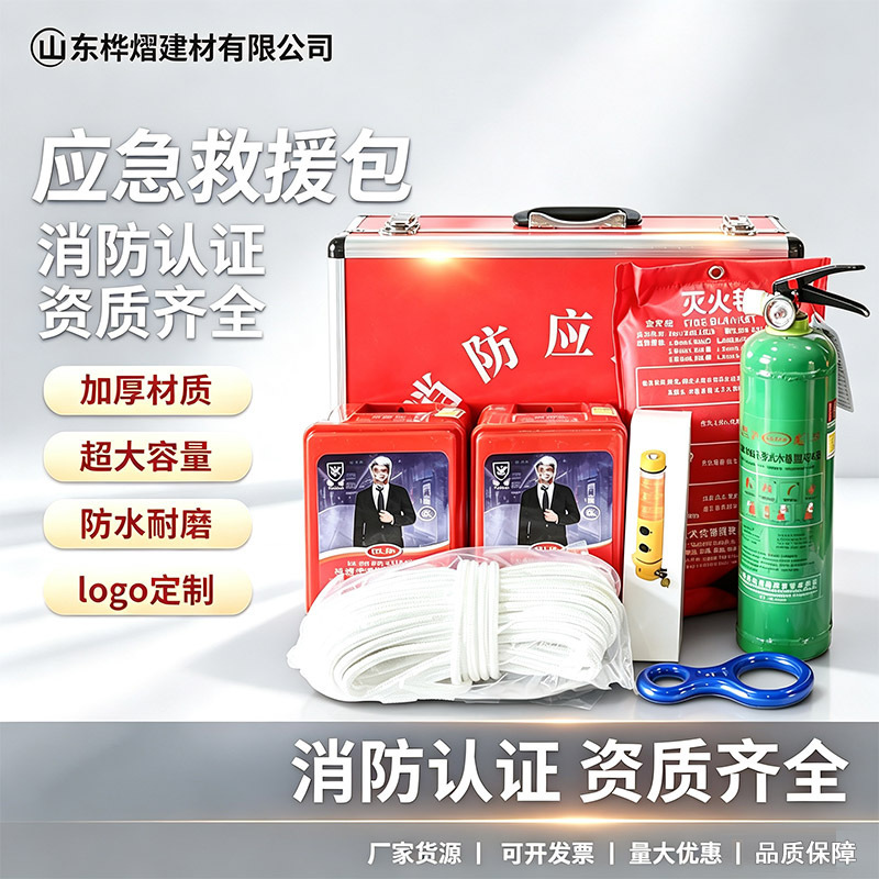 Fire emergency kit, escape and rescue kit, hotel fire safety equipment kit, fire emergency kit Fire emergency kit, escape and rescue kit, hotel fire safety equipment kit, fire emergency kit