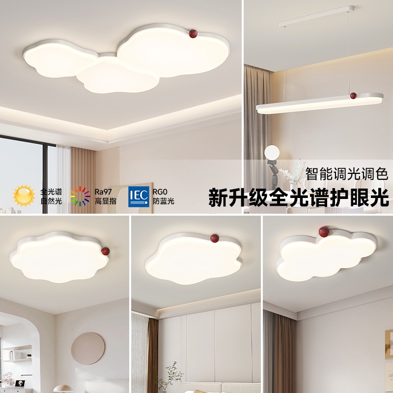 Lámparas modernas y simples lámparas de sala de estar de espectro completo, lámpara principal de tres habitaciones y dos salas, lámpara de techo, combinación de paquetes