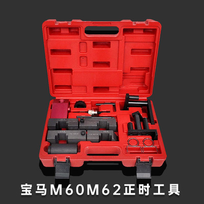 宝马M62 M60 X5X6 740 4.4 4.8路虎揽胜4.4 V8发动机正时专用工具