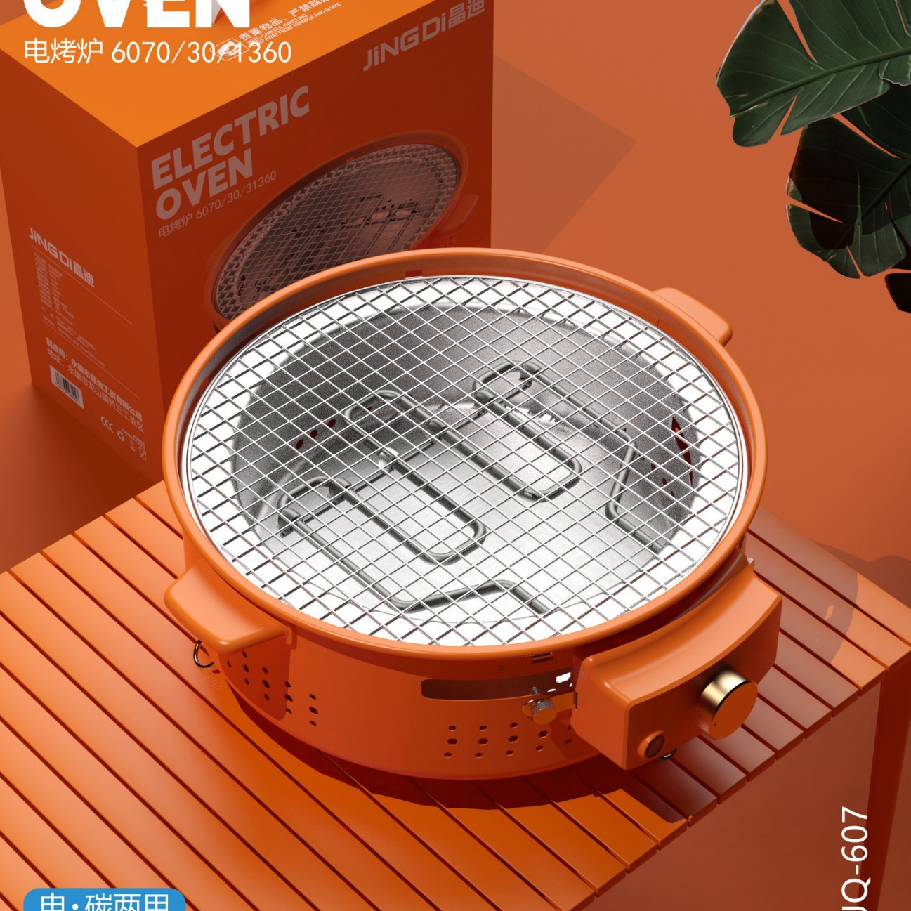 电碳两用式围炉煮茶烧烤炉户外烤肉架便捷式电烤炉碳烤炉礼品批发