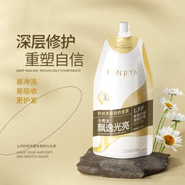 抖音爆款柔顺蛋白霜赋活沙龙级水疗角蛋白发膜干枯毛躁护发素袋装