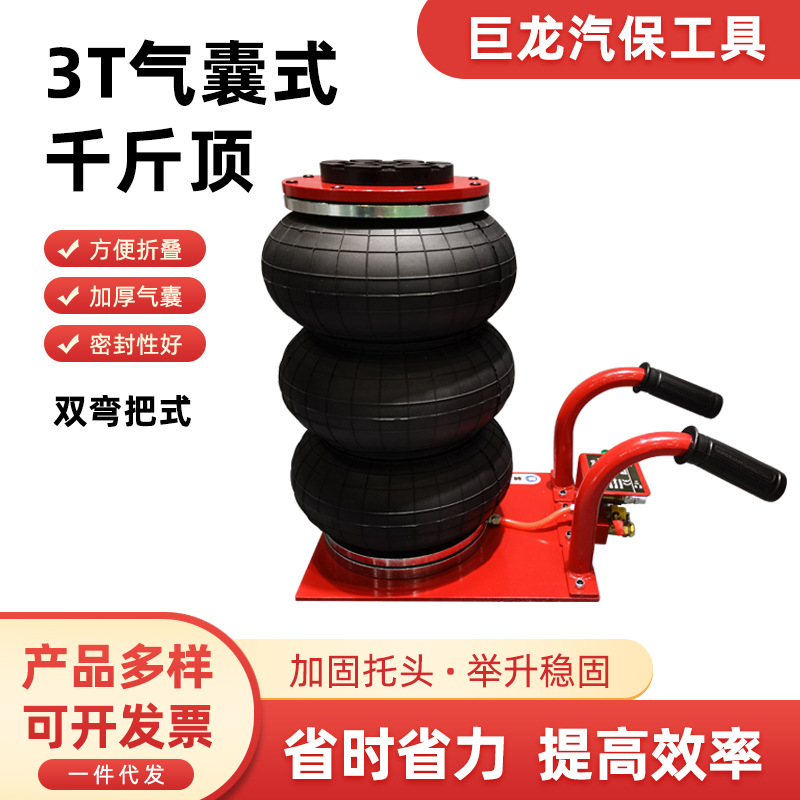 气囊式千斤顶3吨加厚充气式千斤顶 汽车换机油换胎用气动千斤顶3t