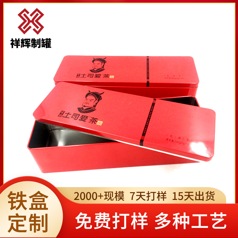 湖南铁盒厂家直销长方形马口铁盒 土司爱茶铁盒 葛根粉铁盒