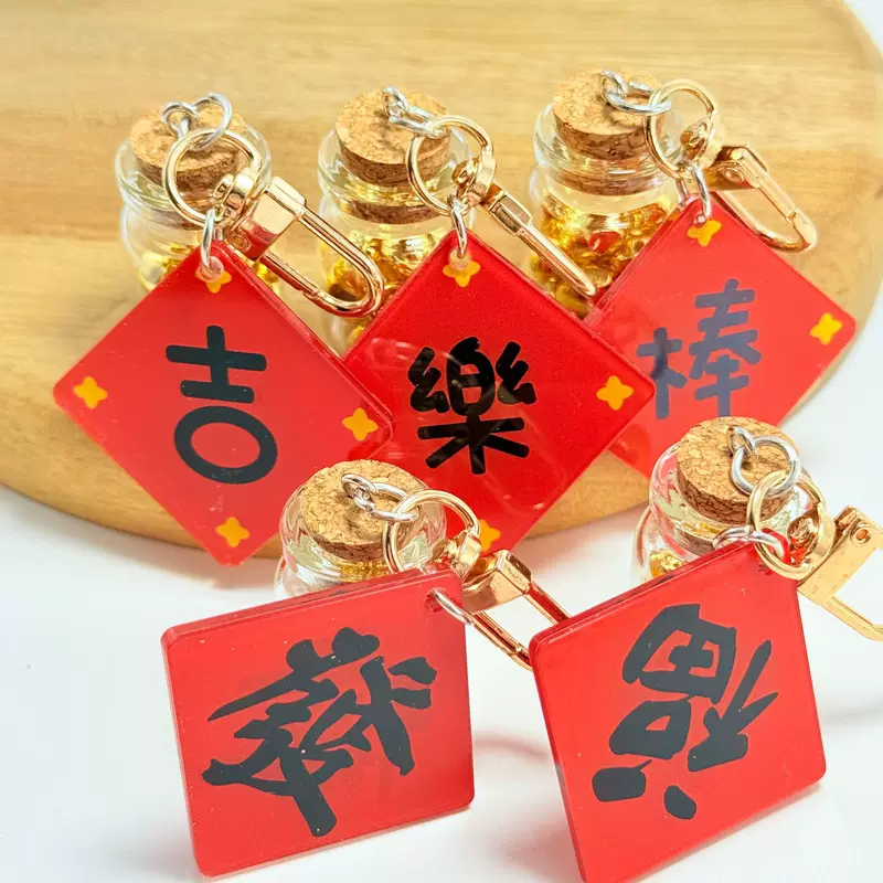 Creative festive acrylic keychain, bar, atmospheric pendant
