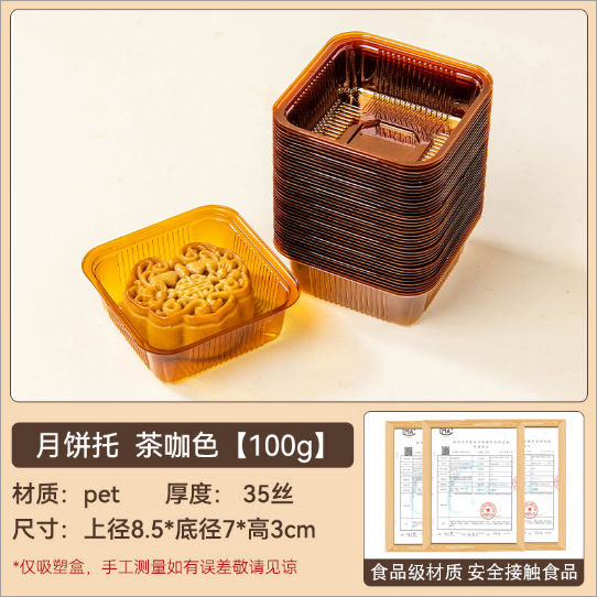 2025 soporte inferior de pastel de luna soporte de plástico transparente redondo paquete de embalaje de dim sum de grupo verde bolsa de pastel de luna soporte interior 100 piezas