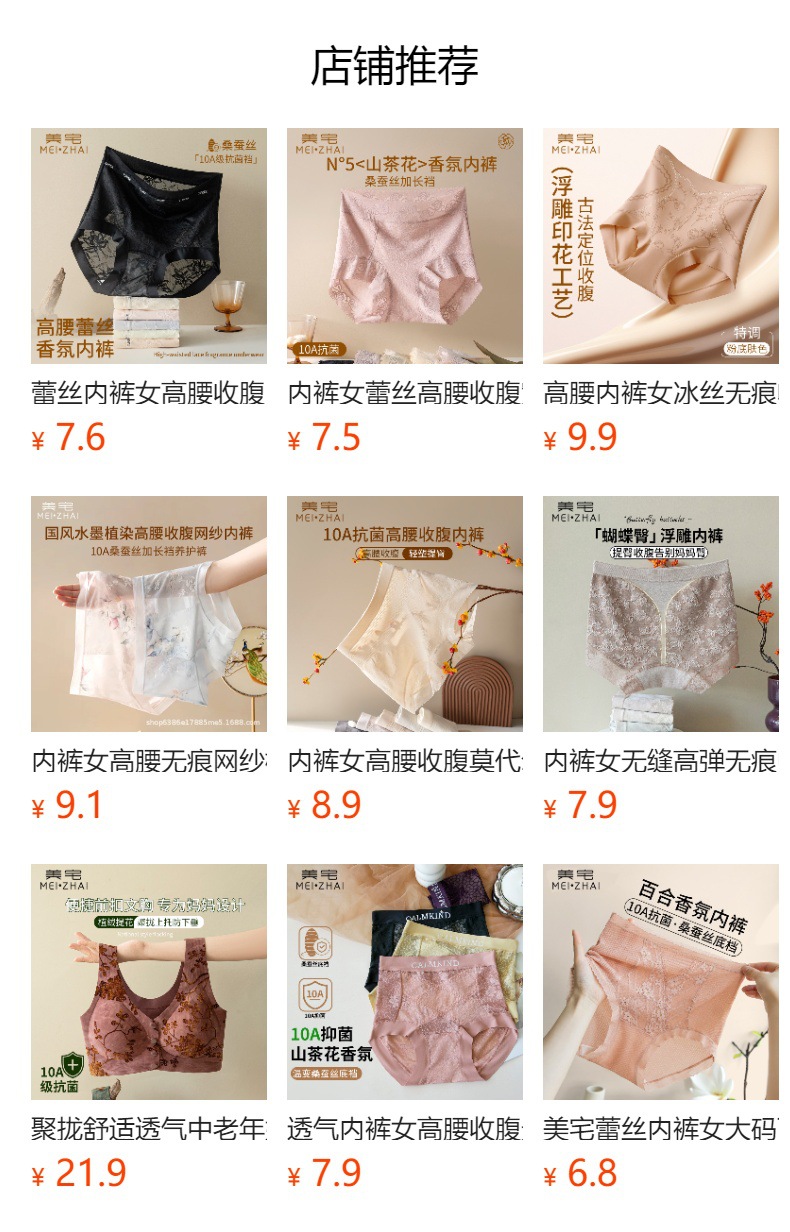 预览状态下无法点击,发布后,可点击跳转到对应的商品页面