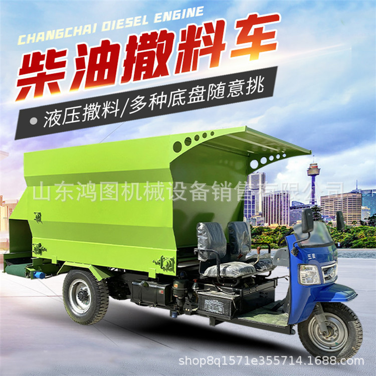 自动液压出料养牛料车