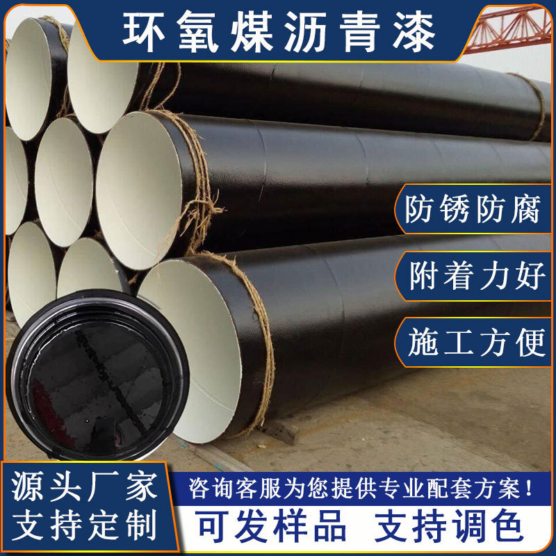 Epoxy Coal Tar Paint Is Used for Underground Facilities in Oil Refineries, Mining Operations, Buried Pipes, and Chemical Storage Tanks 034 Epoxy Coal Tar Paint Is Used for Underground Facilities in Oil Refineries, Mining Operations, Buried Pipes, and Chemical Storage Tanks 034