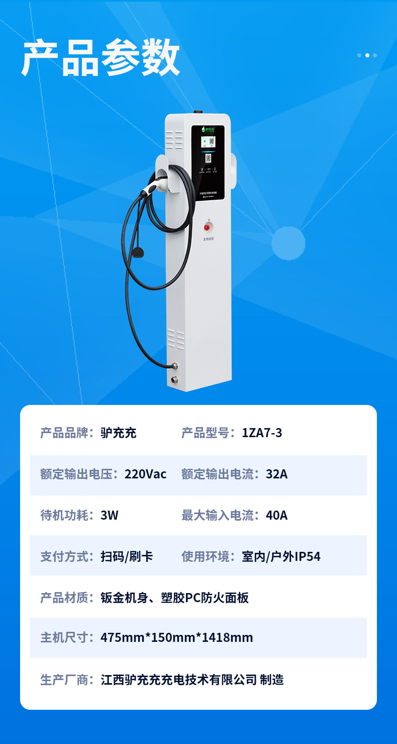 Luzhuchong 7Kw Household Dual-Gun 3C Ac Charging Station for Cars, 14Kw Commercial Model, Factory Direct Sales, Customizable