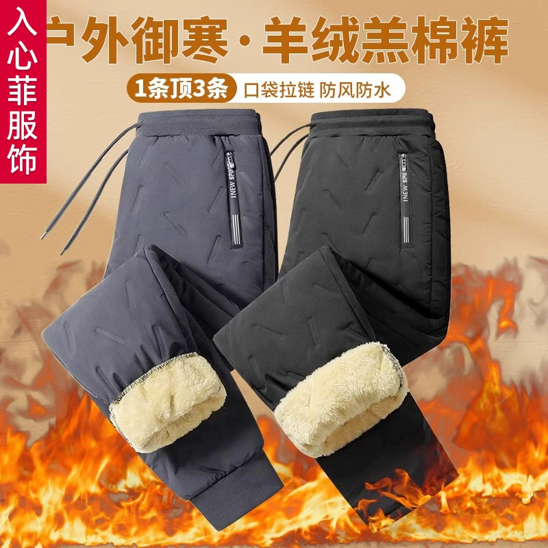 Папа зимняя одежда повседневная овечья кашемир утолщение зимой носить теплые свободные прямые пуховые хлопчатобумажные ветрозащитные брюки