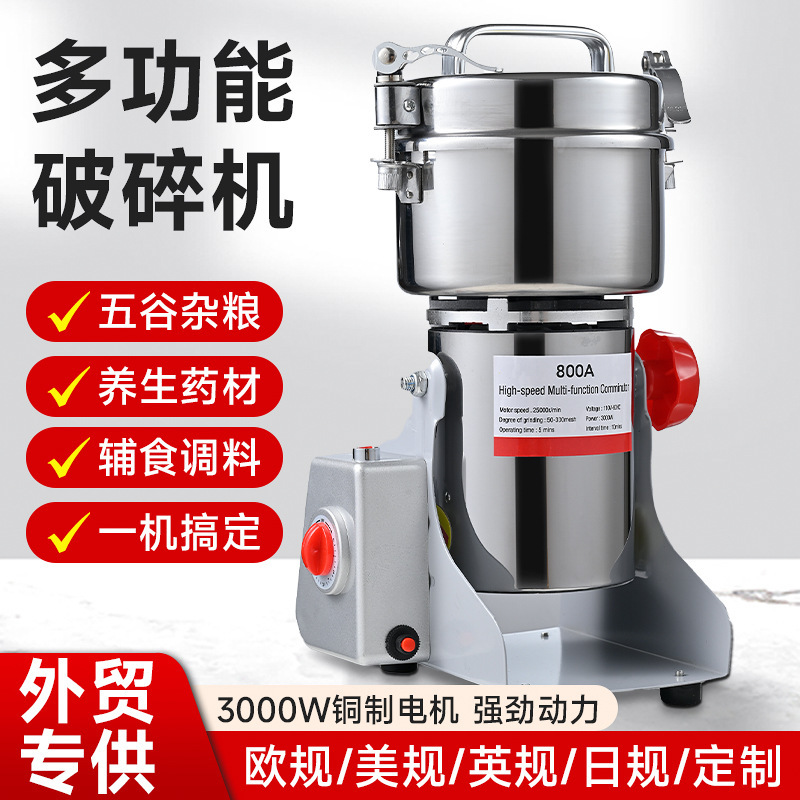 Ultra-Fine Grinding Household Small Grain Dry Grinding Crusher Grinder Foreign Trade Cross-Border