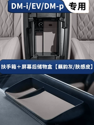Armrest box Central Control Armrest Storage Box - tang-arrest-box-screen-storage-box-lotus-root-grayskin-feeling-leather-hot-selling-model
