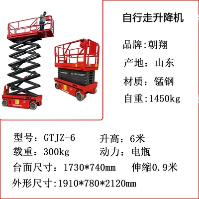 Avtomobil fırlanan platformaları: full self-walking lifting platform - 6m-self-deposit