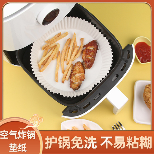 Household air fryer baking paper non-stick oil-absorbing silicone paper food kitchen anti-stick air fryer special paper oil paper