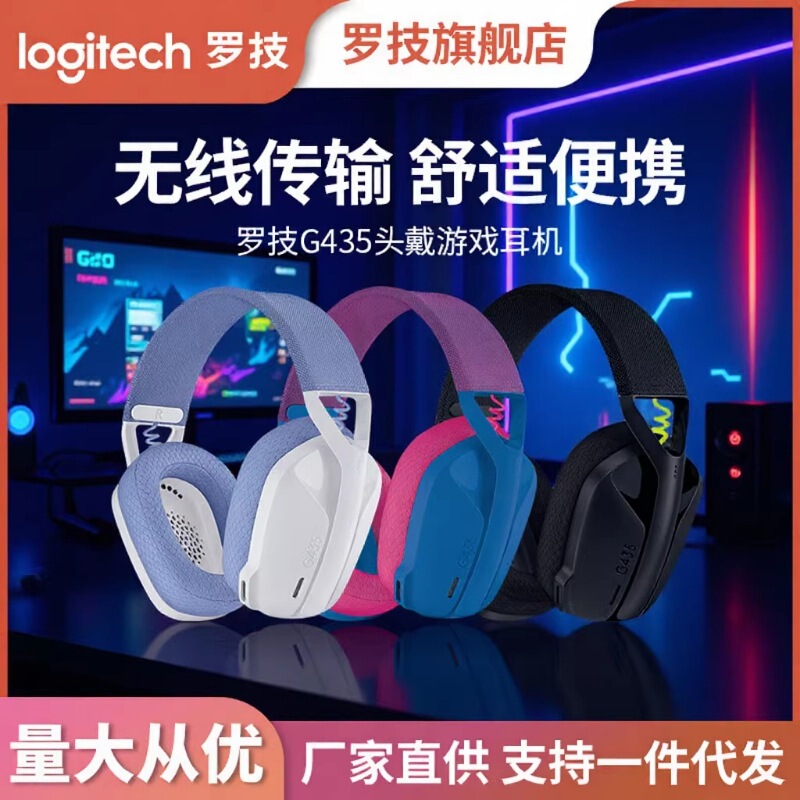 Logitech g435Lightspeed wireless Bluetooth gaming headset G435
